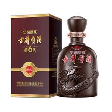 88VIP会员：古井贡酒 年份原浆 第6代 献礼版 55%vol 浓香型白酒 500ml*6瓶
