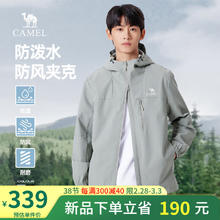 骆驼 户外防风夹克男女士宽松潮流休闲运动登山服外套春秋款M14BA6V079 苍绿色 M