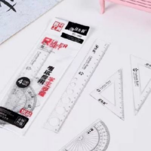 文具4件套 20cm直尺 三角板 量角器 量尺