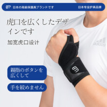 护腕男款扭伤手腕腱鞘女款薄款护套男打篮球打羽毛球专用护具加压