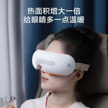 国家补贴：京东京造 E5s 智能眼部按摩器
