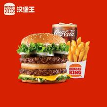 BURGER KING 汉堡王 狠霸王牛堡三件套 单次券 到店兑换电子券后23.9元