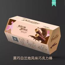 Le conté 金帝 珍爱榛仁夹心黑巧克力棒盒装饼干休闲零食年货送女友节日礼物