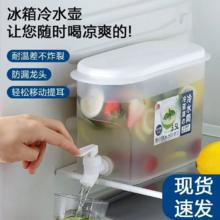 家用冰箱大容量冷泡壶3.5L