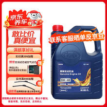 出装 全合成机油SP级5W-40适用一汽大众迈腾速腾朗逸途观宝来高尔夫4L