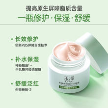 Dr.Yu/玉泽皮肤屏障修护保湿霜50g