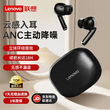 联想 Lenovo 蓝牙耳机 TA230-黑色