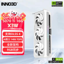 电竞叛客 AX RTX 5070Ti X3W 16G 全新架构 DLSS4 游戏AI运算设计渲染独立显卡 RTX 5070Ti X3W