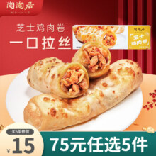 陶陶居中华老字号品牌（54元选5件）早餐面包点茶点心虾饺广式加热即食 芝士鸡肉卷120g*1袋