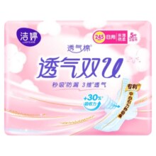 洁婷卫生巾透气双U日夜用245mm*5片+女主角155mm护垫20片/包+女主角240mm日用卫生巾5片