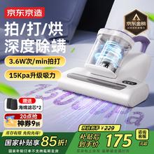 京东京造 JZM2 小海豹除螨仪
