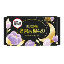 高洁丝 阳光烘烘臻选纯棉卫生巾420mm5片超长夜用超薄姨妈巾量大夜用