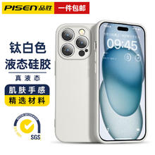 品胜 适用于苹果华为小米系列防摔手机壳保护套 苹果15