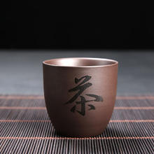 景盏 紫砂主人杯大号茶杯单杯复古陶瓷品茗杯茶盏水杯小茶碗 紫砂杯（茶） 90ml 1只 简装