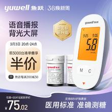 鱼跃 语音背光血糖仪 590 （仪器+50片试纸）