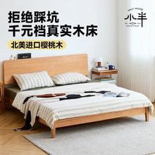 国家补贴：小半 HALF HOUSE 实木双人床稳稳床 1.5米