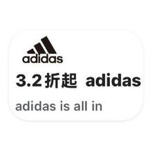 促销活动：唯品会 阿迪达斯adidas专场 打3.2折