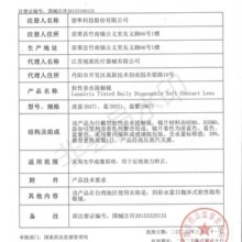 【好戴不累】Fecaa菲可水蓝片隐形近视眼镜日抛30片透明55%高含水