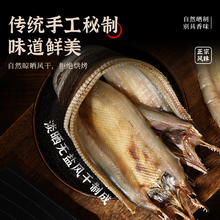 遇上鲜 舟山特产淡晒鳗鱼干整条东海本地海鳗鱼鲞新晒风干小油鳗海鲜干货24.5元