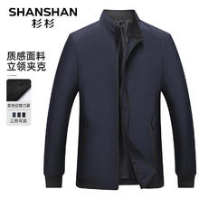 限移动端、京东百亿补贴：杉杉 SHANSHAN 男士立领夹克