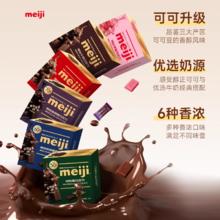 meiji 明治 经典排块牛奶巧克力75g盒黑巧纯可可脂独立小包分享装