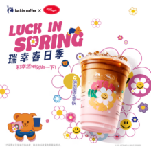 新品：瑞幸咖啡  珞珈樱花拿铁 大杯 15天有效 限自提 luckin coffee