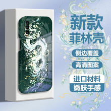 迈普利 红米note9手机壳Note9Pro保护套菲林壳新款国风创意全包防摔硬壳国潮个性网红男女壳 红米note9Pro