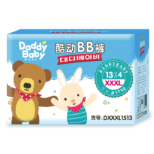 爹地宝贝（DADDYBABY）酷动BB裤拉拉裤XXXL码13片(17KG+)超薄瞬吸干爽成长裤臻柔透气【品牌直供 安心品质】