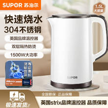 百亿补贴：苏泊尔 电热水壶家用1.5L家用全自动全钢无缝双层防烫电烧水壶宿舍