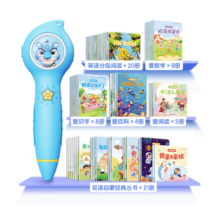洪恩点读笔识字启蒙67册绘本套装早教3-6岁儿童生日礼物玩具（含笔）