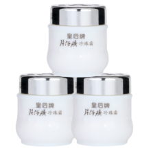 片仔癀皇后牌珍珠霜25g*3 补水保湿滋润擦脸霜男女适用面霜女神节礼物
