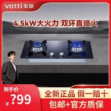 华帝 燃气灶5.2KW灶具i10090B一级能效可调节尺寸i10079B定时灶