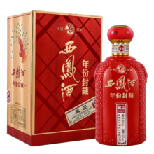 西凤酒 年份封藏藏品 52度 500ml 单瓶装 凤香型白酒 送礼礼品66元