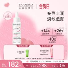 贝德玛 舒妍修护精华乳30ml
