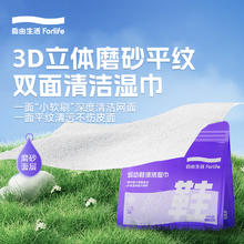 自由生活擦鞋湿巾运动鞋湿巾
