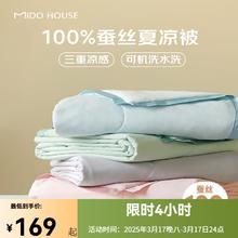 铭都家居 铭都可水洗蚕丝夏被100% 鲸鱼蓝 220*240cm 【蚕丝填充400g】
