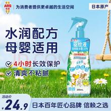 安速 驱蚊液 驱蚊喷雾 200ml 无香型