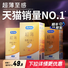 杜蕾斯超薄套|第一爆款避孕套男用安全延时情趣官方旗舰店正品byt