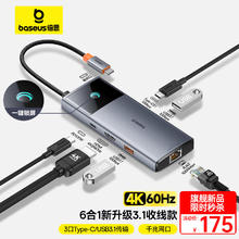 倍思 带千兆网口 hdmi 4k60