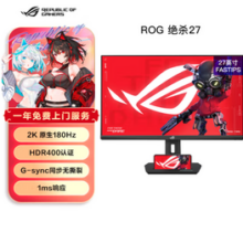 华硕 ROG 玩家国度 XG27ACS绝杀 FastIPS 27英寸2K电竞显示器