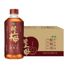 88VIP会员：怡宝 至本清润酸梅汤450ml*15瓶