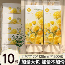 漫花13000张共10大包悬挂式抽纸整箱家用实惠装卫生纸厕纸餐巾纸