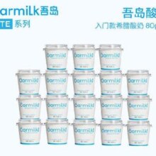 OarmiLk  吾岛 无蔗糖酸奶0乳糖低温酸奶80gX18杯 无蔗糖酸奶80g（lite系列） 18杯