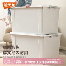 20点：禧天龙 收纳箱大号55升带轮*3件
