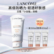 LANCOME 兰蔻 轻透水漾防晒乳 SPF50 PA++++ 30ml