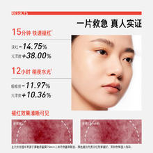 毕生之研 厚脸皮面膜敏感肌舒缓泛红修护屏障保湿提亮女