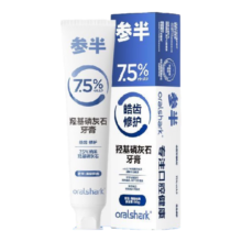 需首购：参半羟基磷灰石修护牙釉牙膏 双氟抗敏感美白去牙渍双重功效牙膏90g