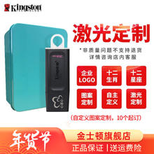 金士顿 DTX u盘系统投标 闪存盘 USB3.2 Gen 1 32G定制款logo刻字