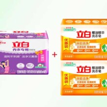 立白 内衣专用除菌皂 组合套装 4块6.9元（需领券）