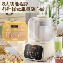 美的 安睡破壁机 1.6升家用低音降噪豆浆机 MJ-PB50T50
